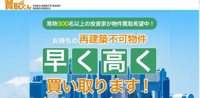 株式会社リアテクス,公式サイト,トップページ画像