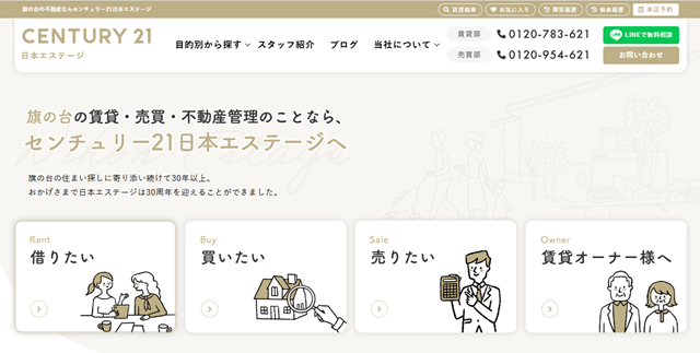 日本エステージ,公式サイト,トップページ画像
