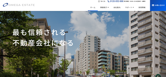 株式会社オメガエステート,公式サイト,トップページ画像