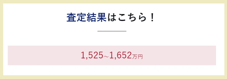 ラクウル,査定,AI,申込画面 
