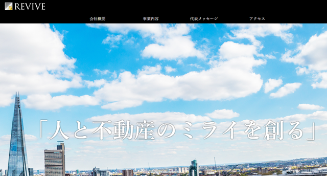 株式会社リバイブ,公式サイト,トップページ画像