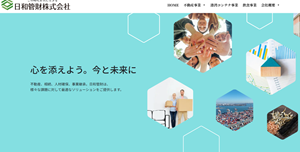 日和管財株式会社,公式サイト,トップページ