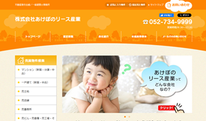 あけぼのリース産業,公式サイト,トップページ