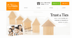 株式会社クラシス