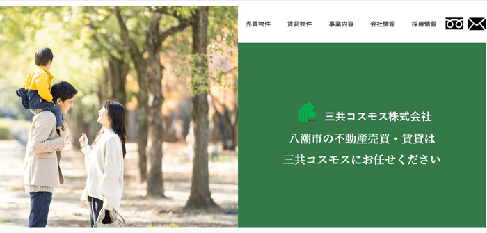 三共コスモス株式会社,公式サイト 