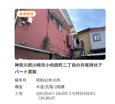 株式会社ブリリアント,買取,事例