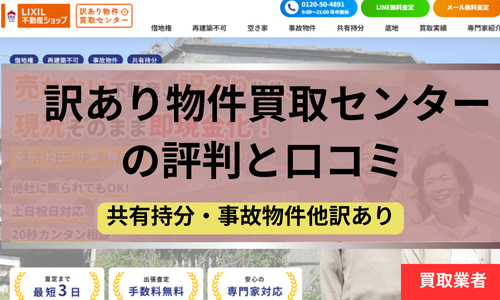 株式会社ブリリアント,共有持分,買取,記事タイトル