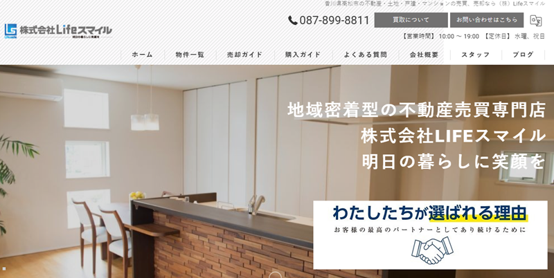 株式会社Lifeスマイル,公式ページ