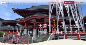 有限会社アセット・ビジネス・コンサルタント,公式ページ