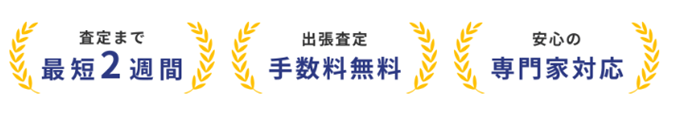 ブリリアント,メリット,共有持分,買取,特徴