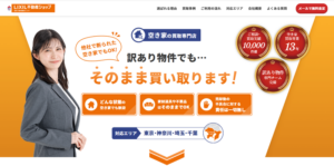 株式会社ブリリアント,不動産,空き家,買取,公式ページ