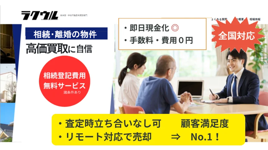 ラクウル公式サイト